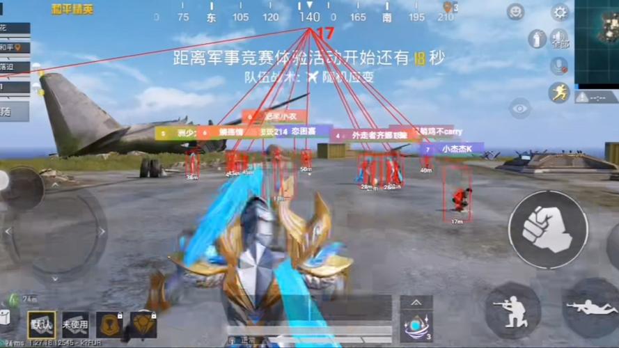 和平精英全透视