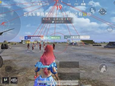 和平精英队友透视