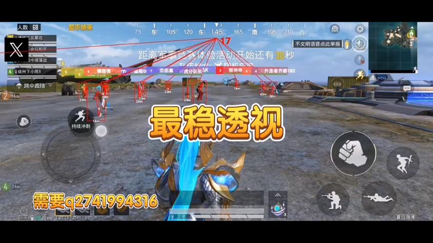 出和平精英科技